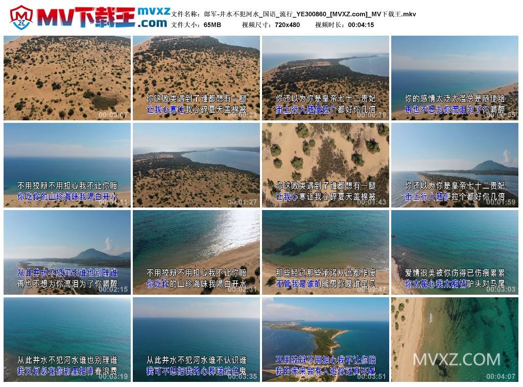 郎军-井水不犯河水_国语_流行_YE300860